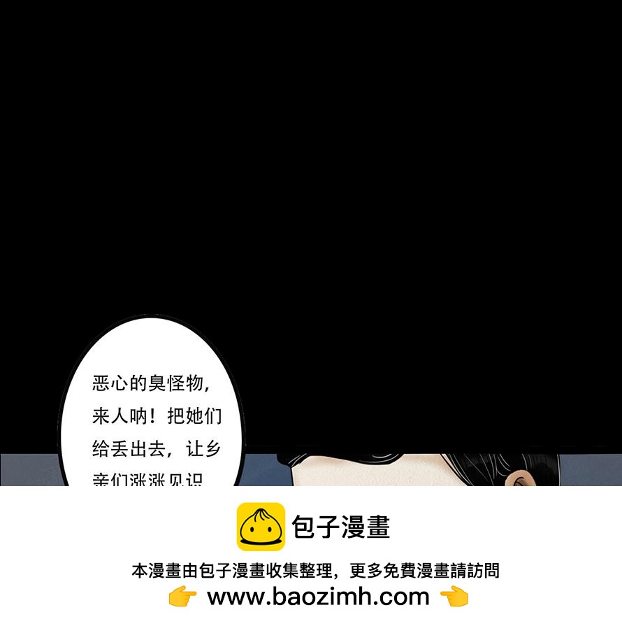 🍹幻弥 第九回 第50页