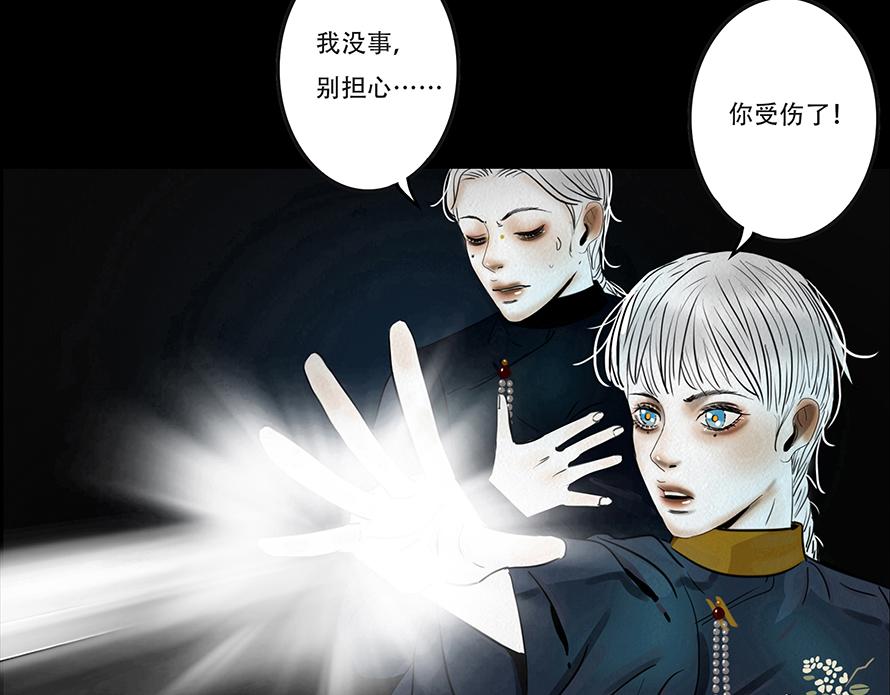 🍹幻弥 第九回 第6页