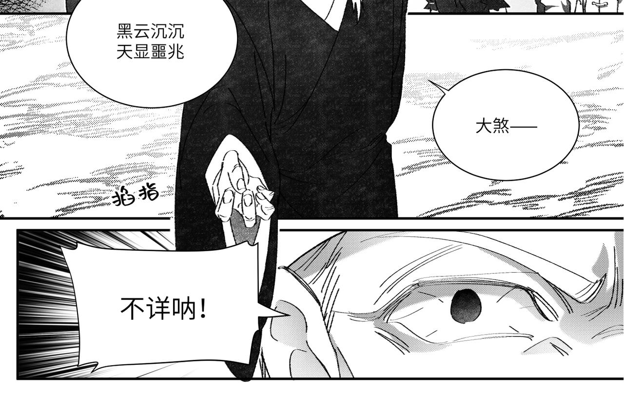 卿九（一）-第10话