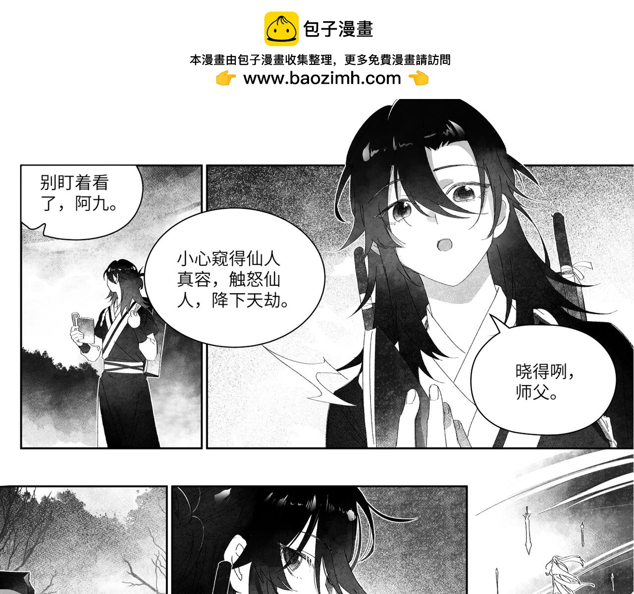 卿九（一）-第10话