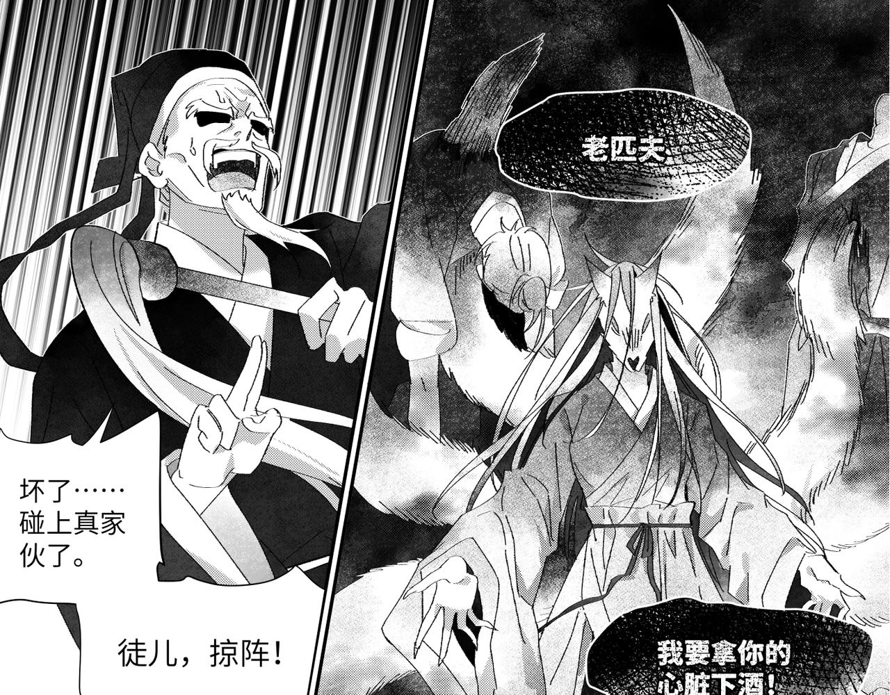 卿九（一）-第10话