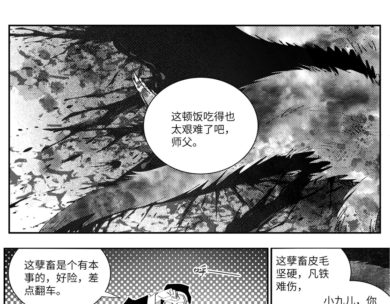 卿九（一）-第10话