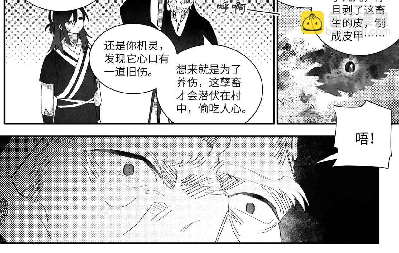 卿九（一）-第10话