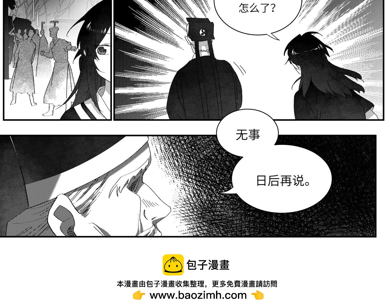 卿九（一）-第10话