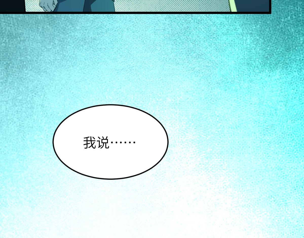 第六章 泥人（上）(1/2)-第12话