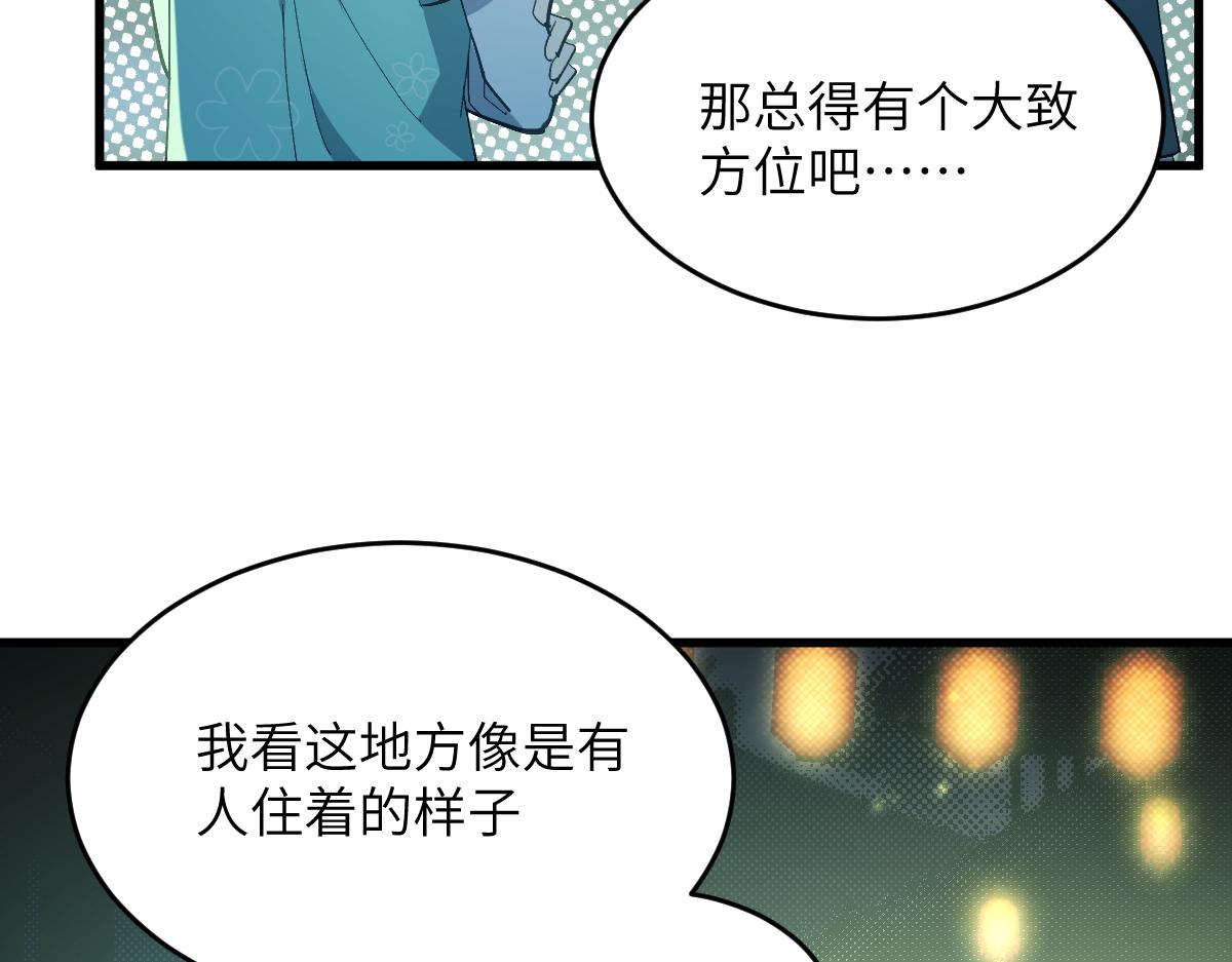 第六章 泥人（上）(1/2)-第12话