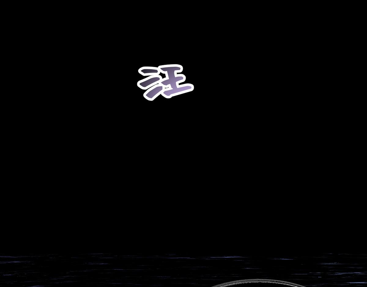 第六章 泥人（上）(1/2)-第12话