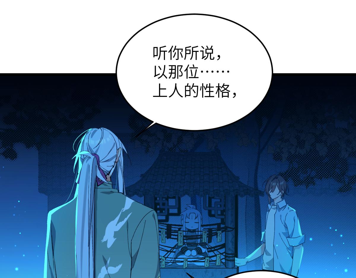 第六章 泥人（下）(1/2)-第14话