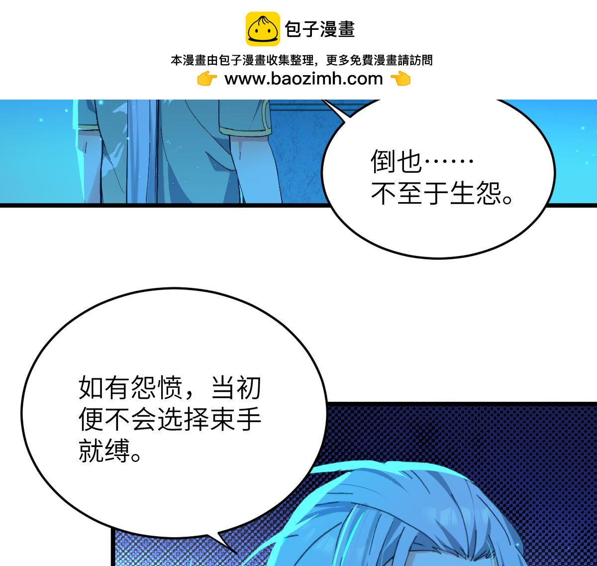 第六章 泥人（下）(1/2)-第14话