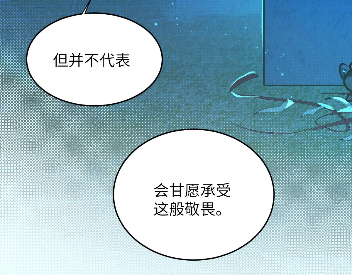 第六章 泥人（下）(1/2)-第14话