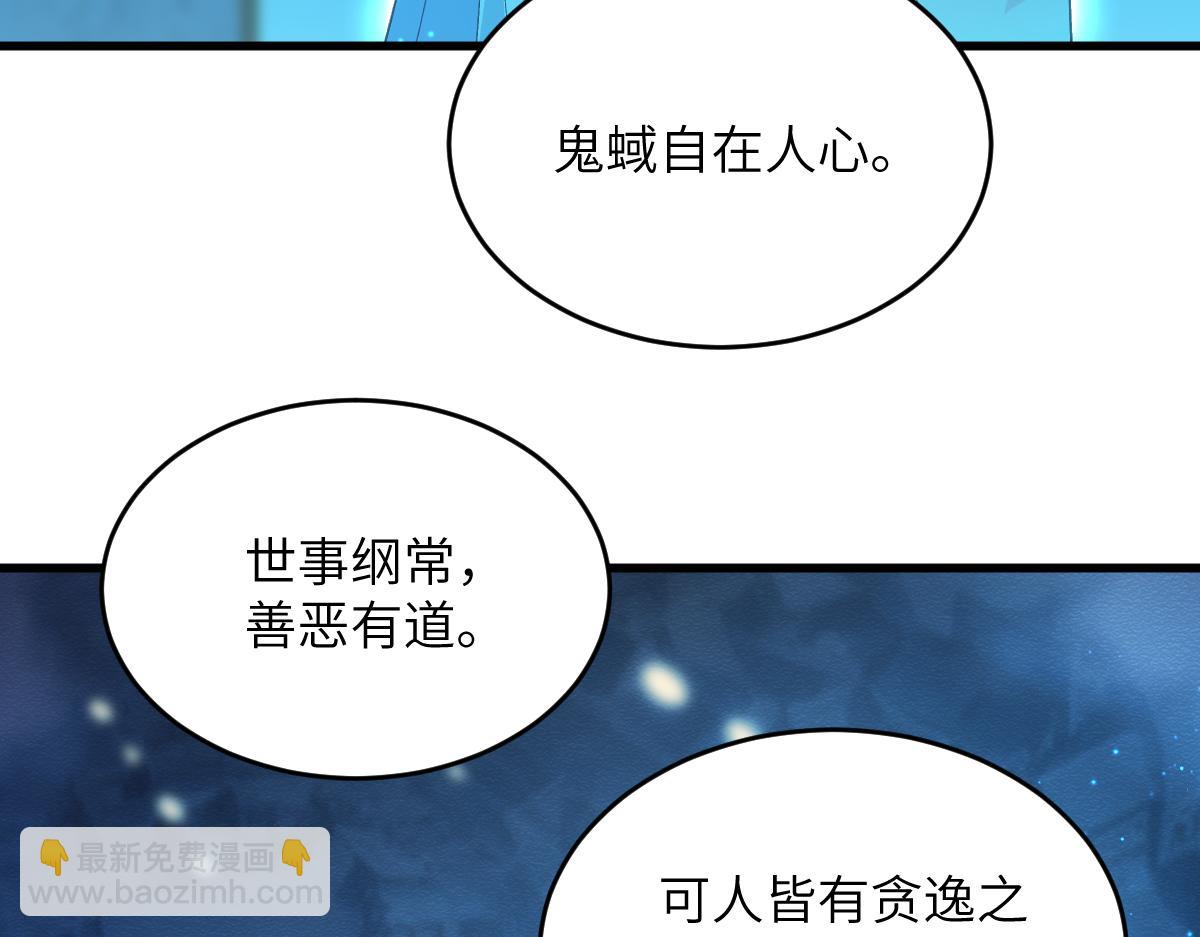 第六章 泥人（下）(1/2)-第14话