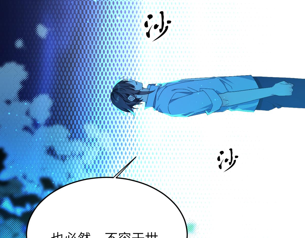 第六章 泥人（下）(1/2)-第14话