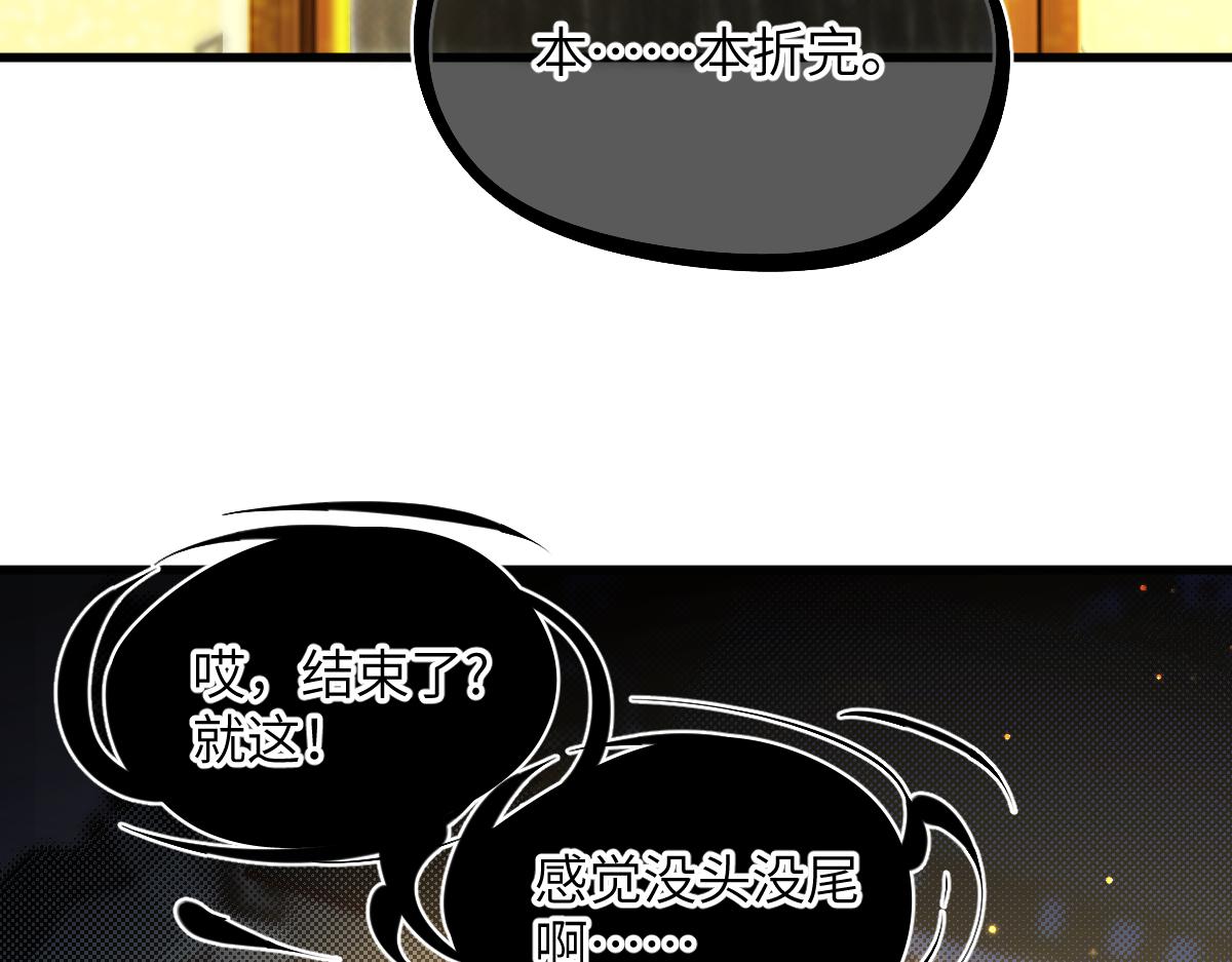 第七话 鬼话（中）(1/2)-第16话
