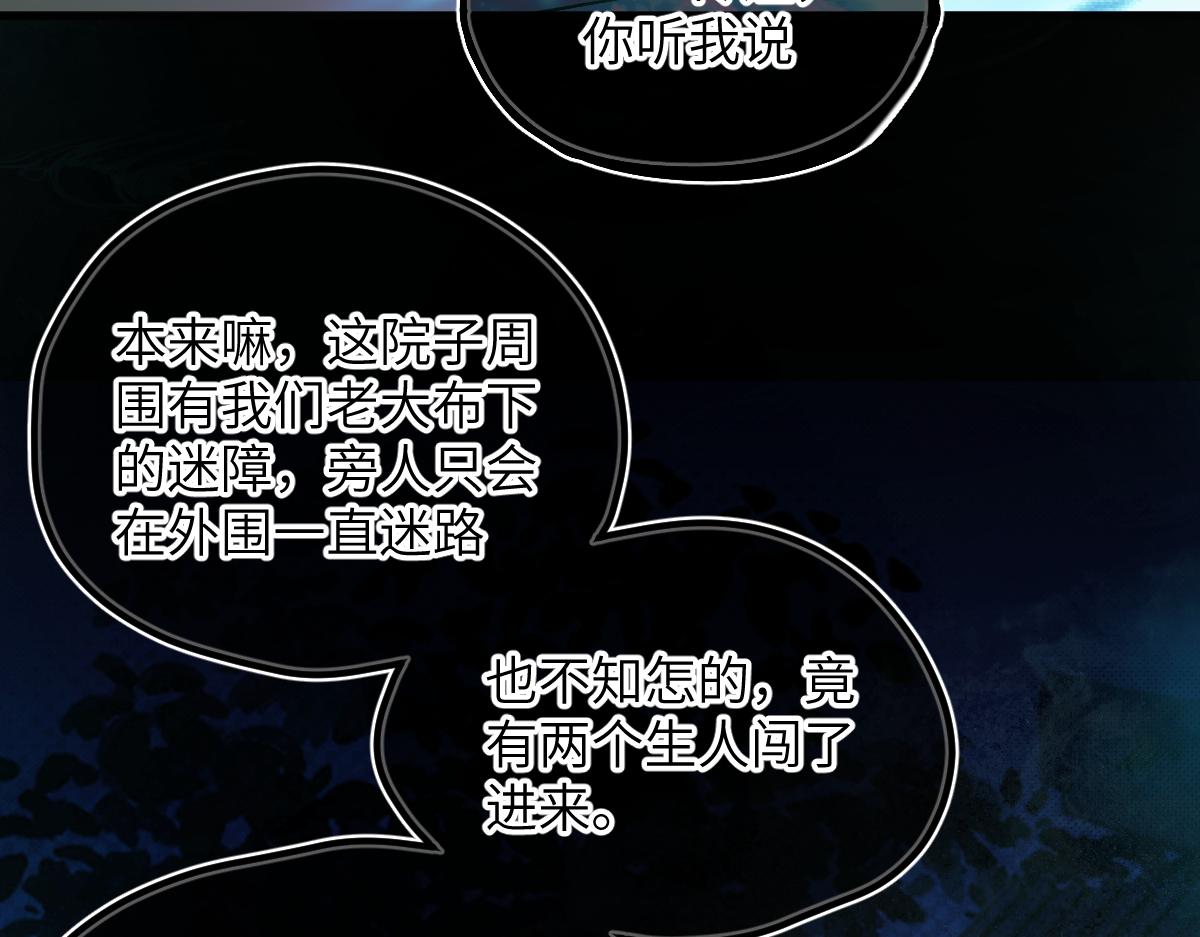 第七话 鬼话（中）(1/2)-第16话