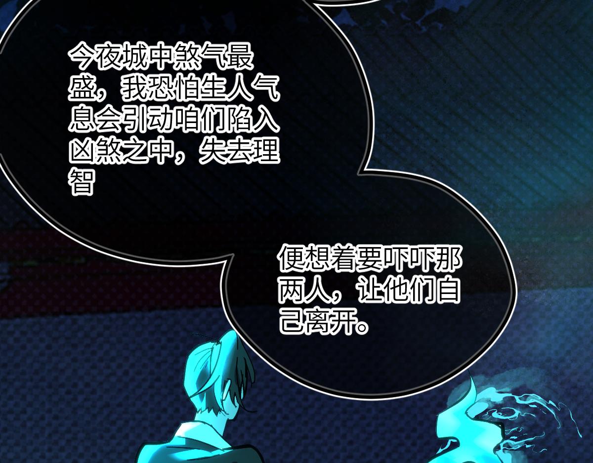 第七话 鬼话（中）(1/2)-第16话