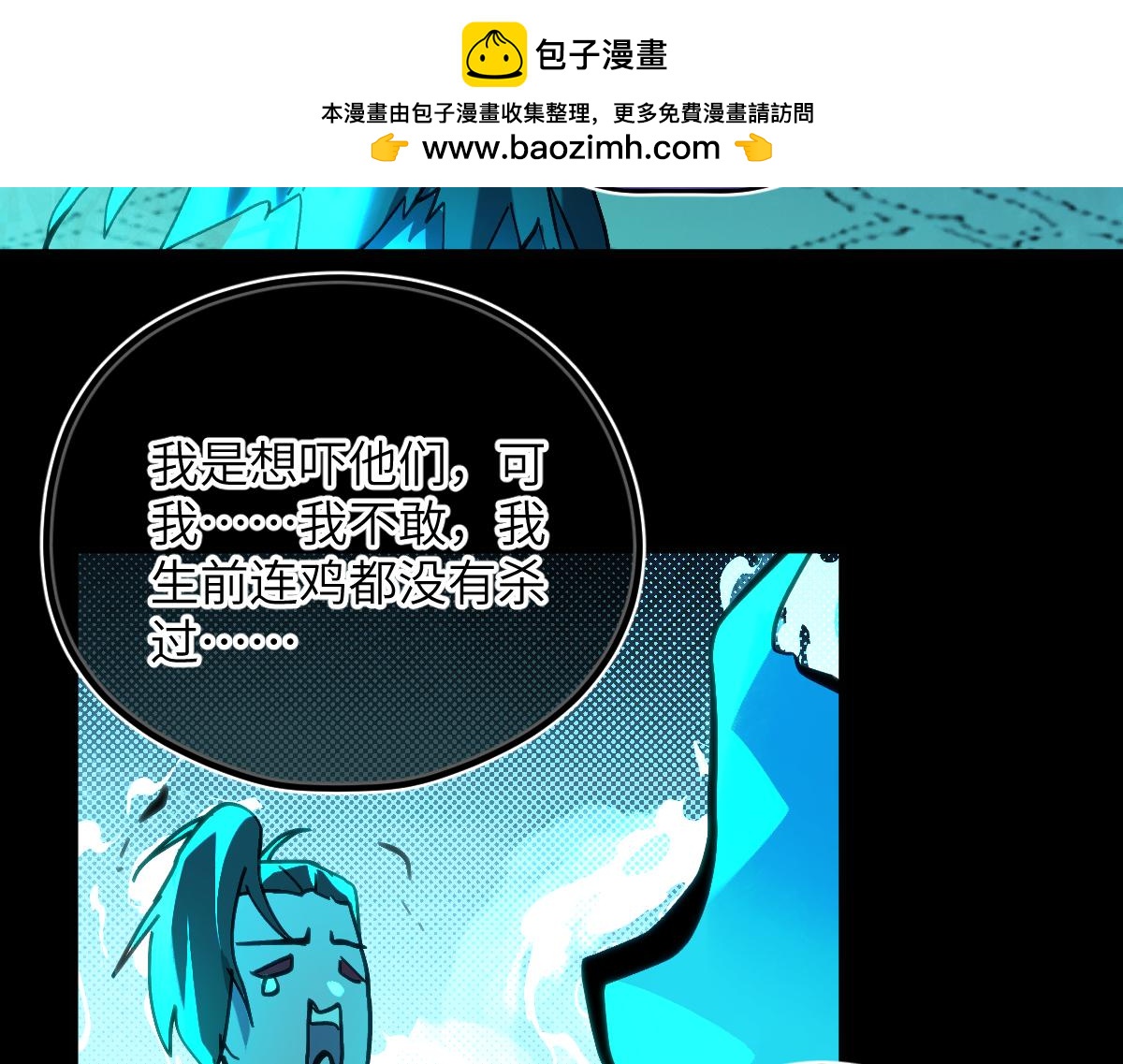 第七话 鬼话（中）(1/2)-第16话
