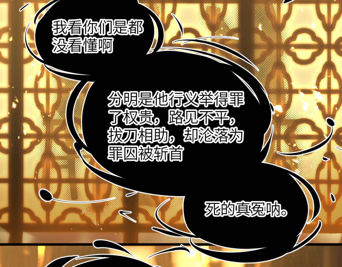 第七话 鬼话（中）(1/2)-第16话