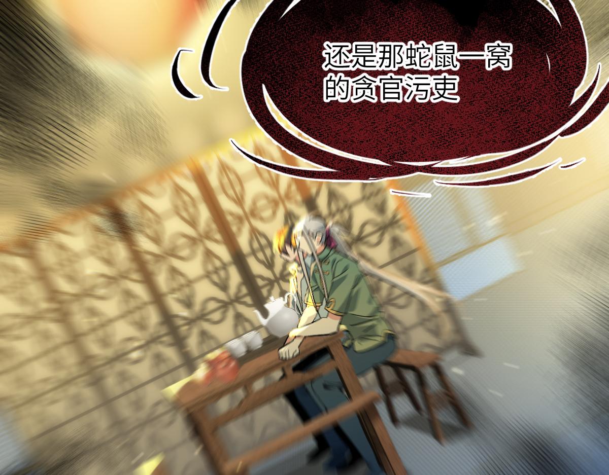 第七话 鬼话（中）(1/2)-第16话