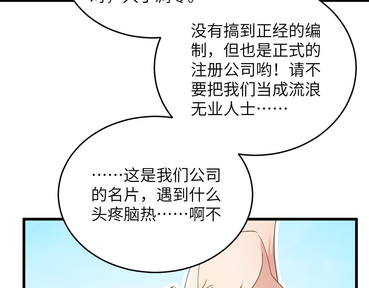 第八章 仪式（上）(1/2)-第18话
