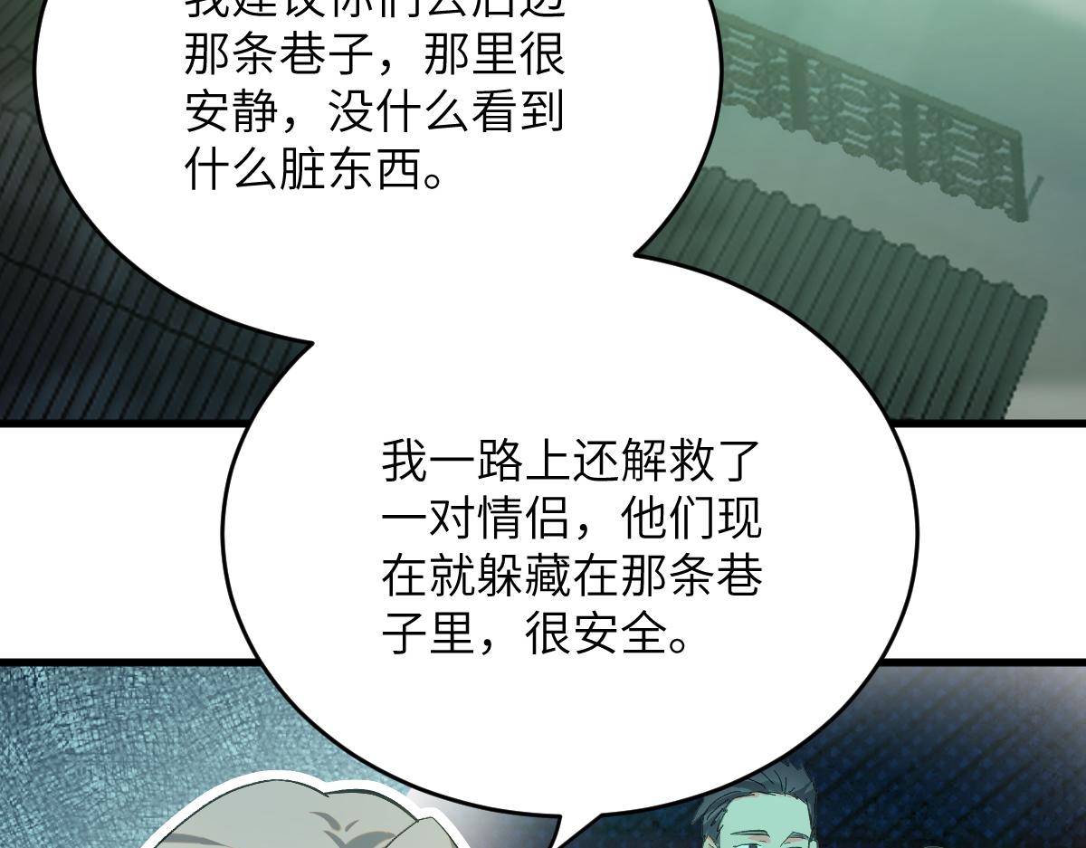 第八章 仪式（上）(1/2)-第18话