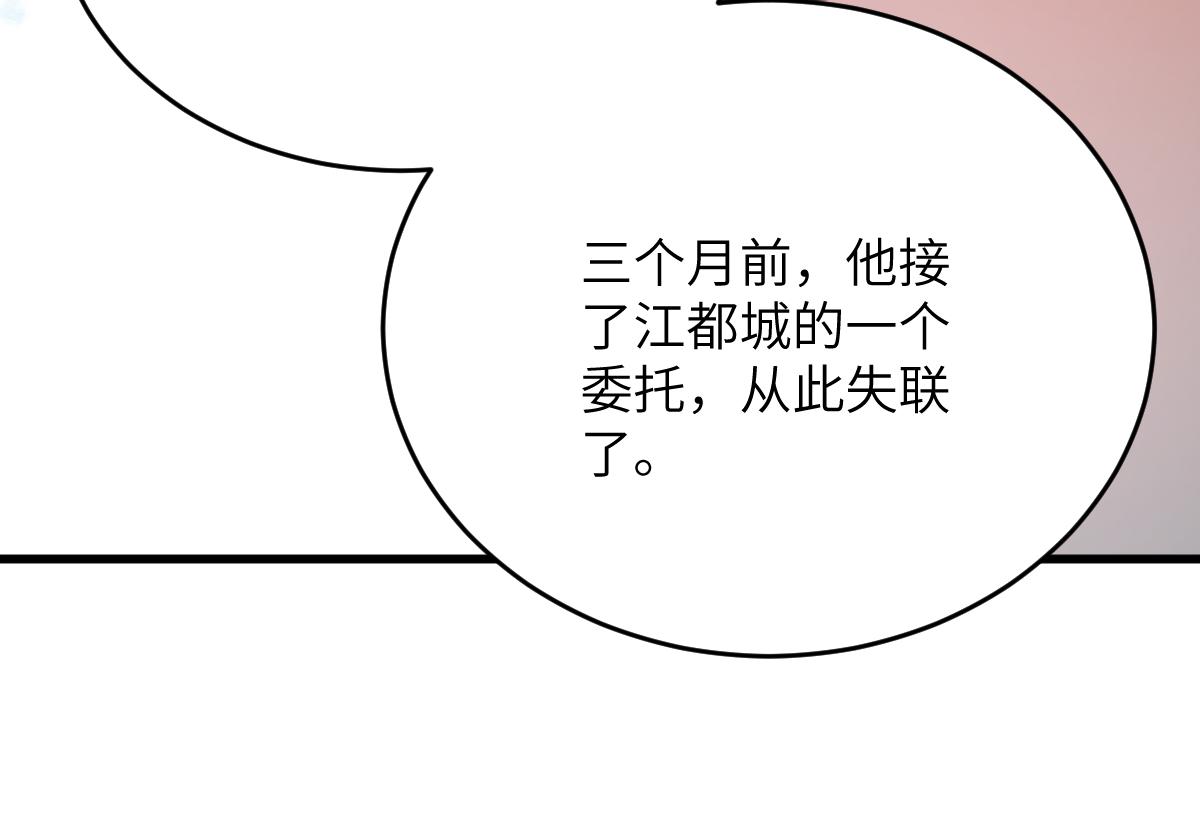 第八章 仪式（上）(1/2)-第18话
