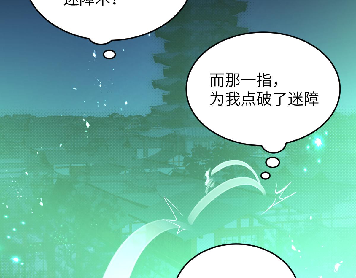 第八章 仪式（上）(1/2)-第18话