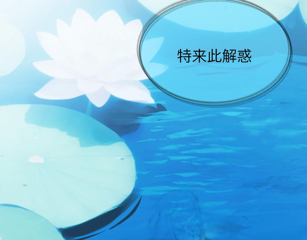 第一章  涟漪(1/4)-第2话