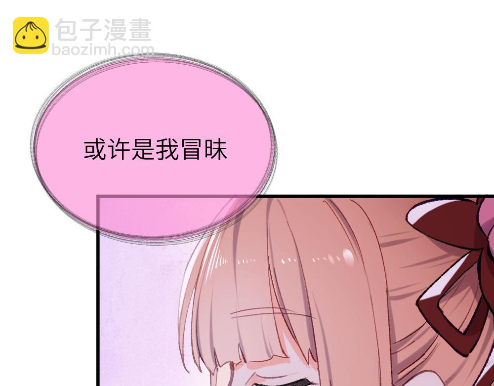 第一章  涟漪(1/4)-第2话