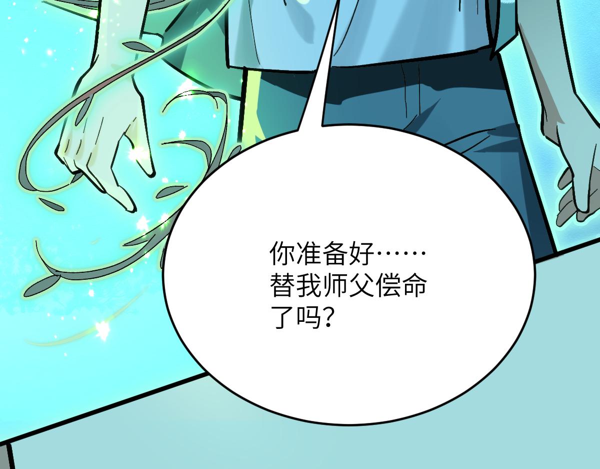 第八章 仪式（下）(1/2)-第20话
