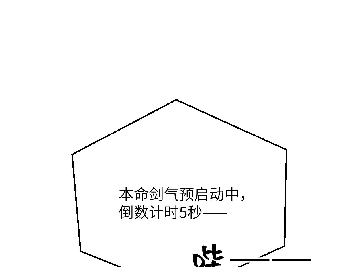 第九章 天道（中）(1/2)-第22话