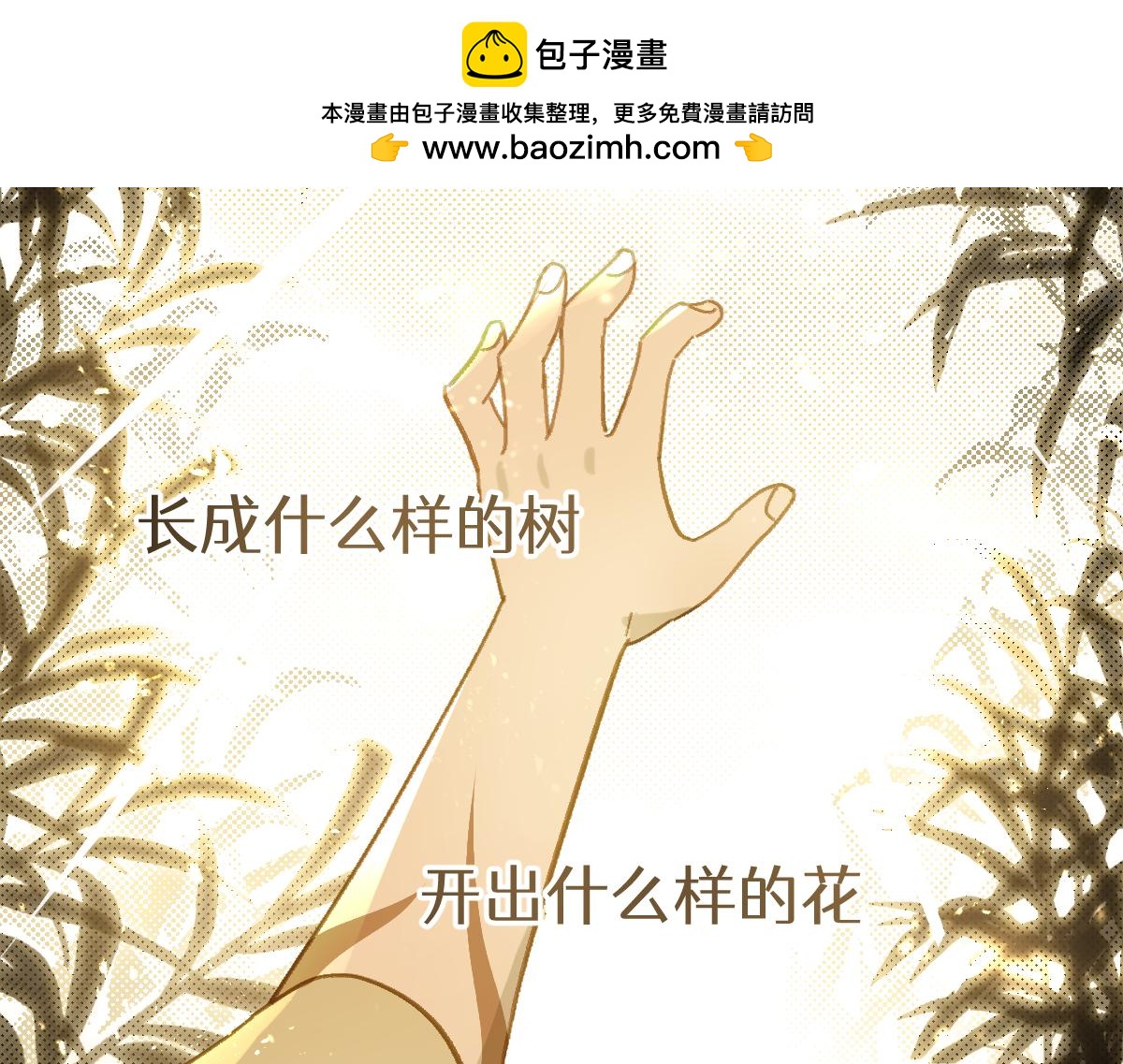 第十章 坏种（上）-第24话