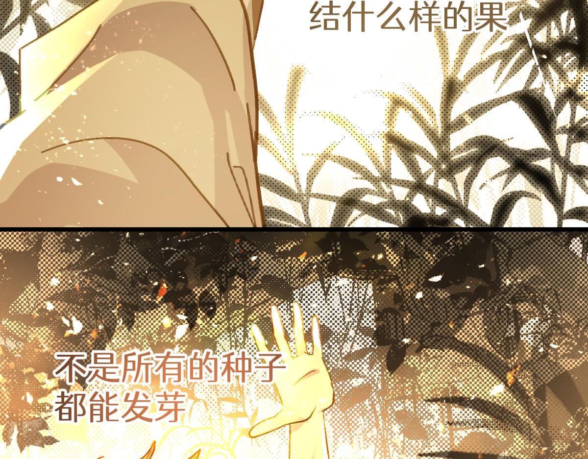 第十章 坏种（上）-第24话