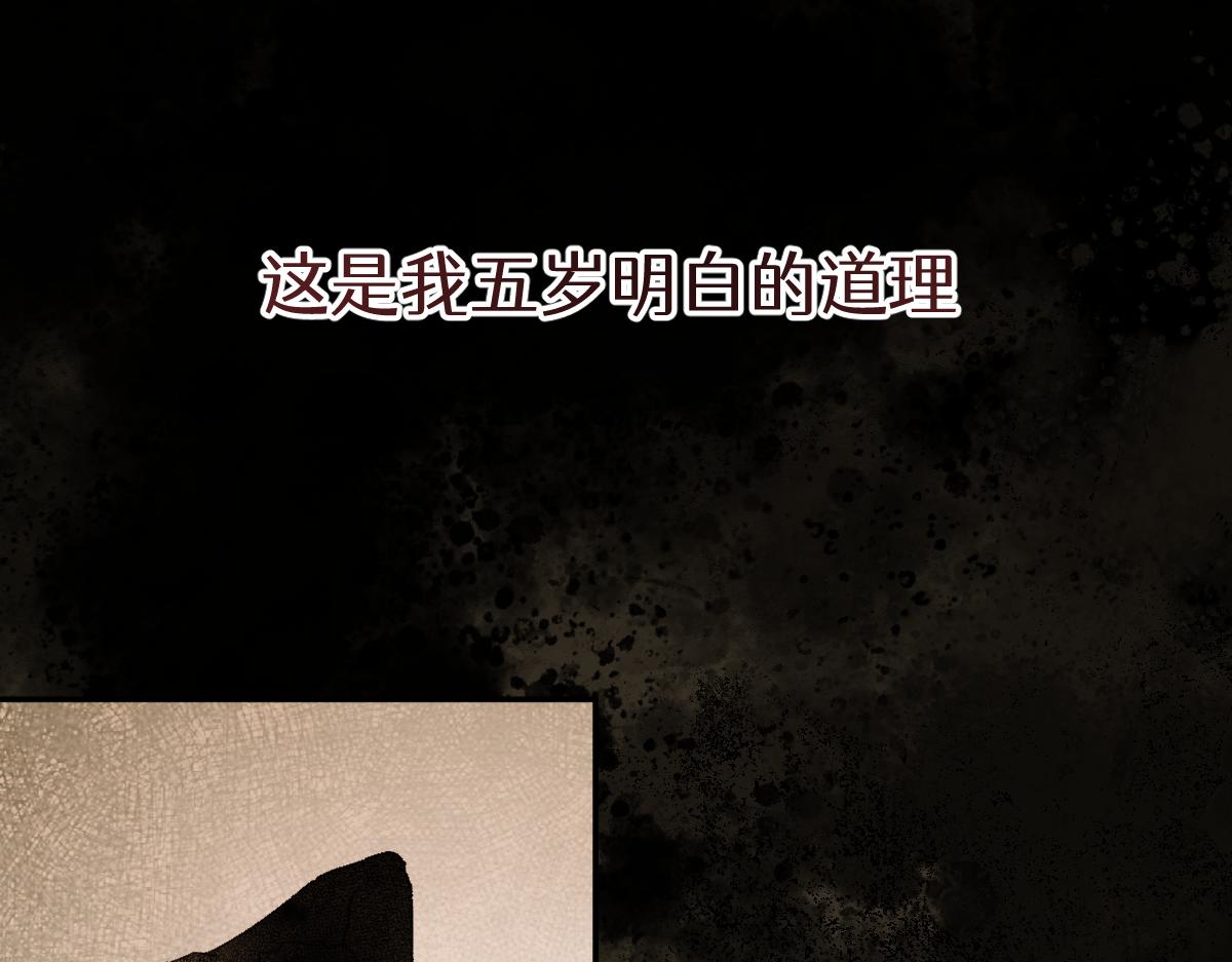 第十章 坏种（上）-第24话
