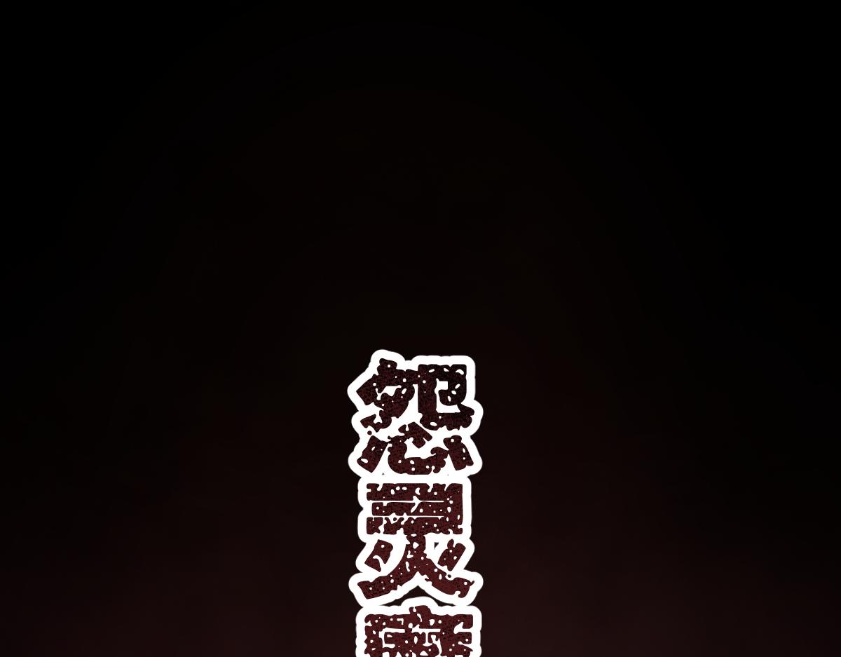 第十章 坏种（中）(1/2)-第80话