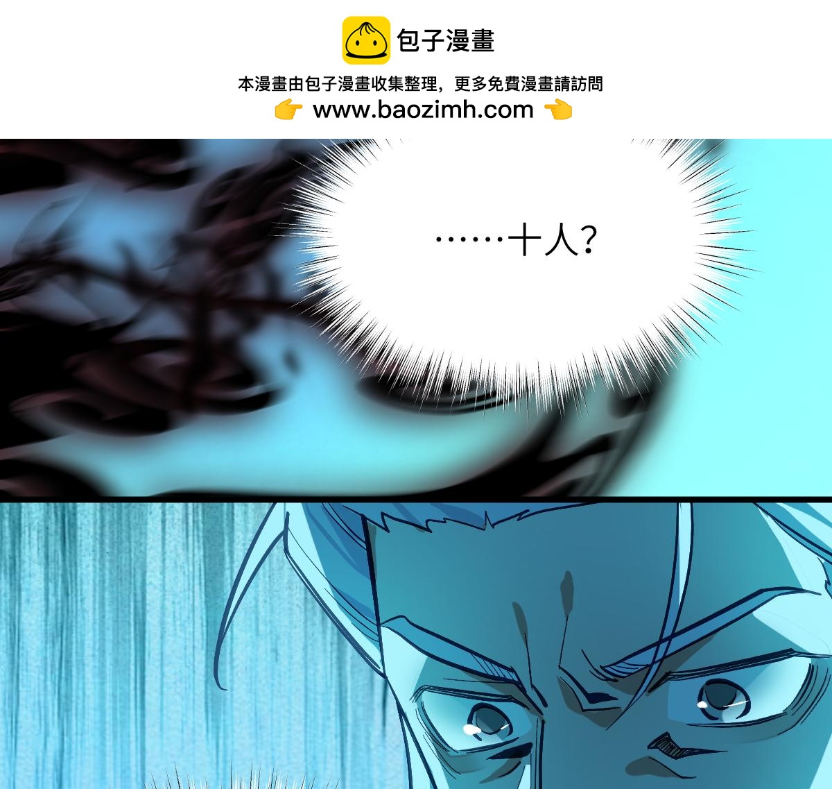 第十章 坏种（中）(1/2)-第80话