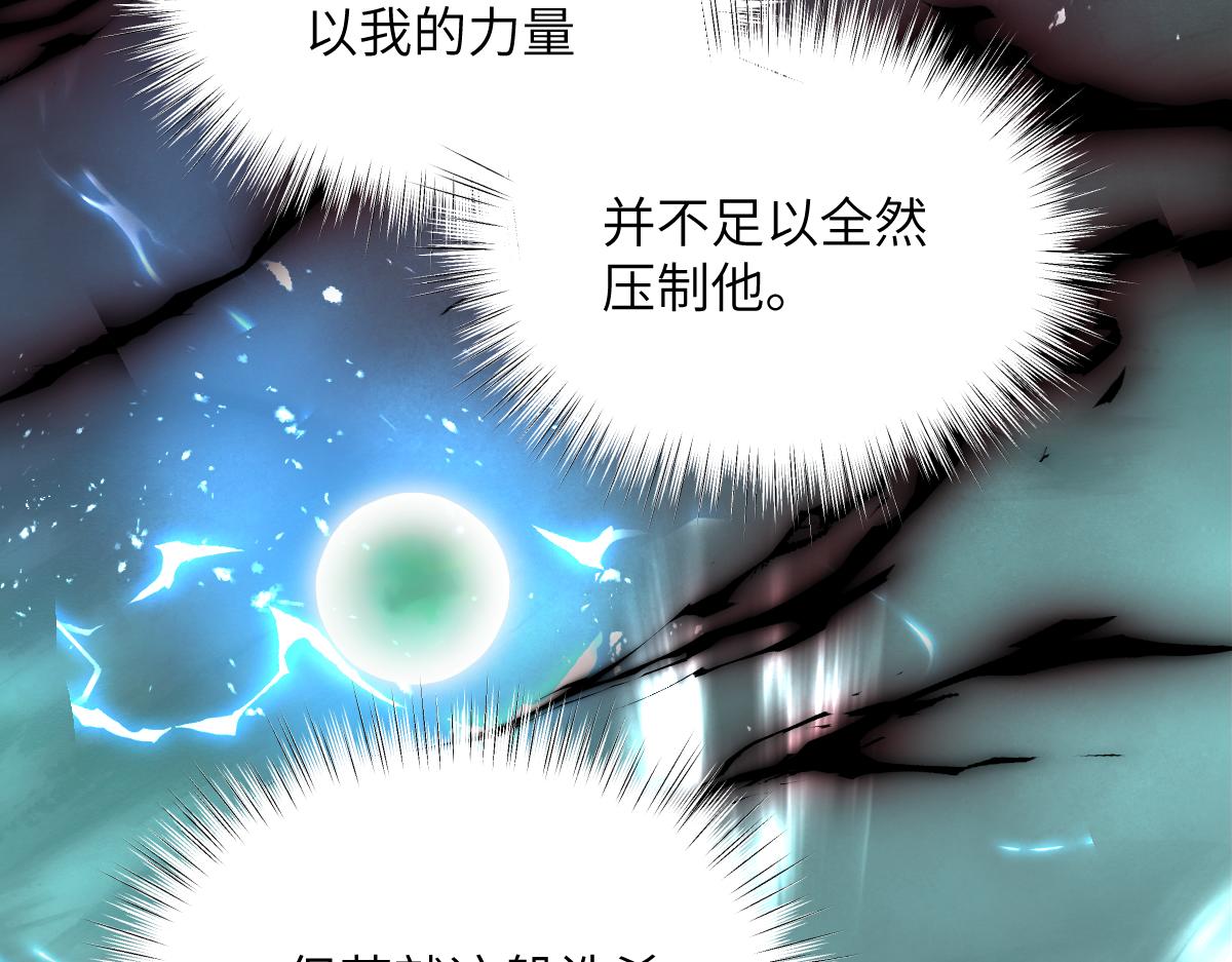 第十章 坏种（中）(1/2)-第80话