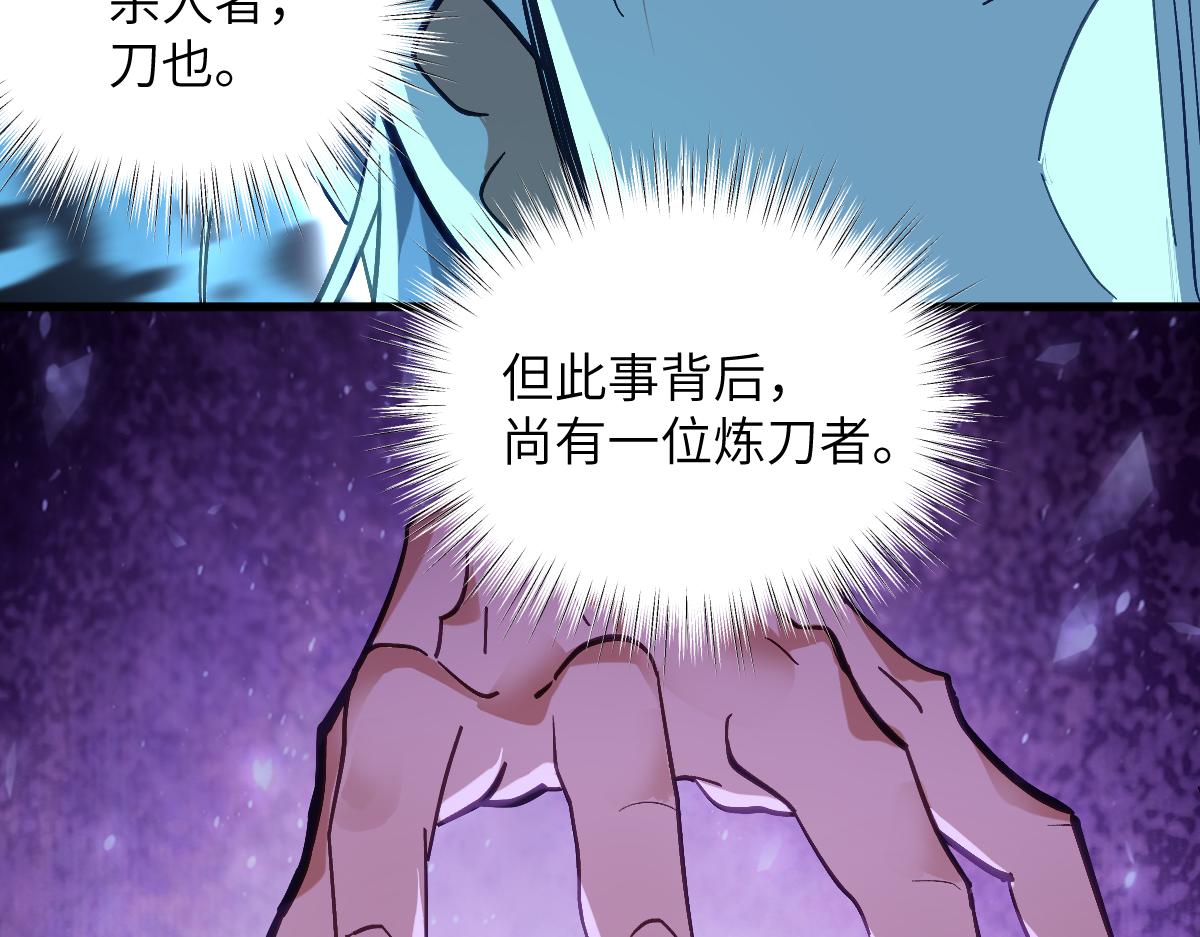 第十章 坏种（中）(1/2)-第80话
