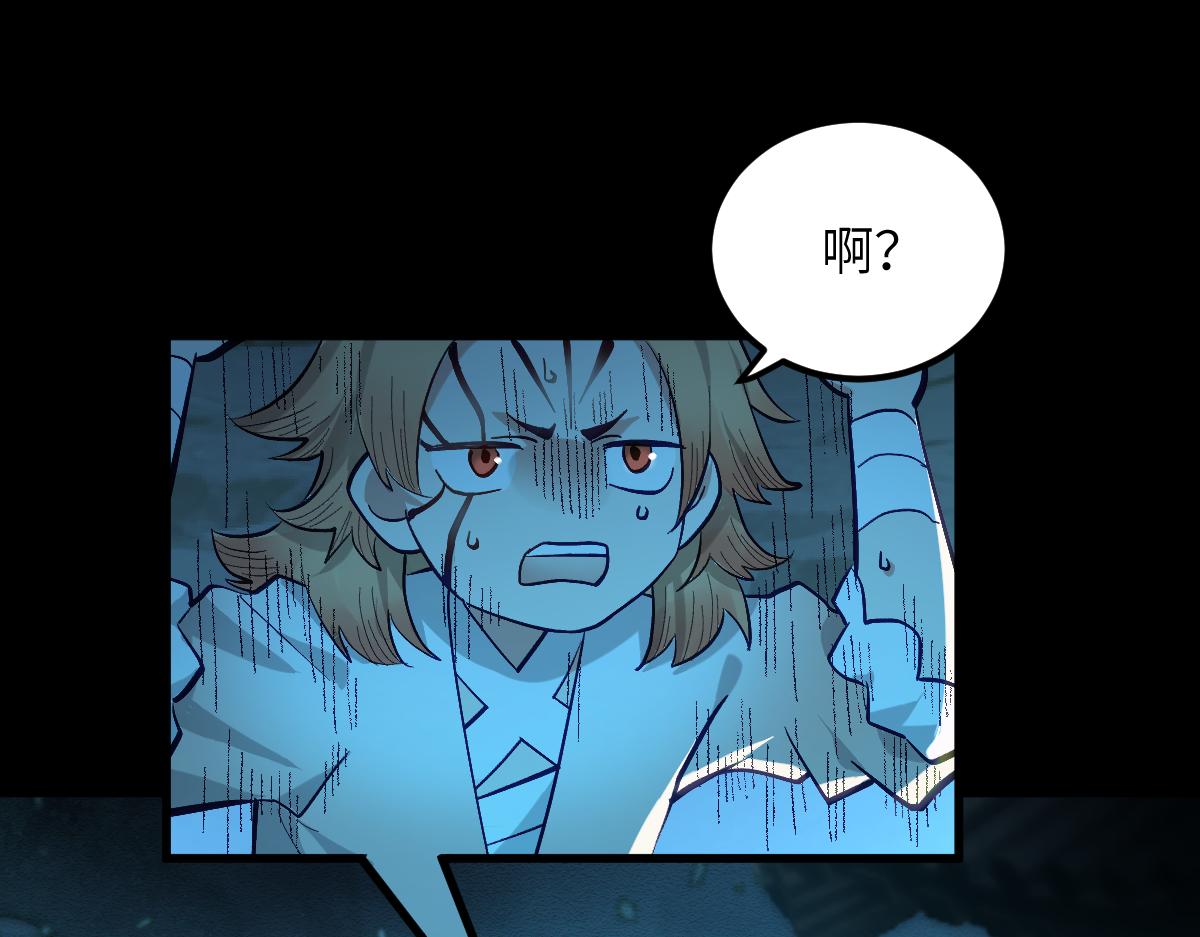 第十章 坏种（中）(1/2)-第80话