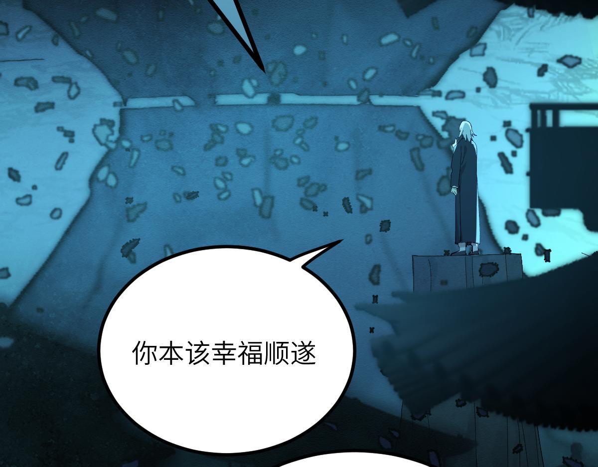 第十章 坏种（中）(1/2)-第80话
