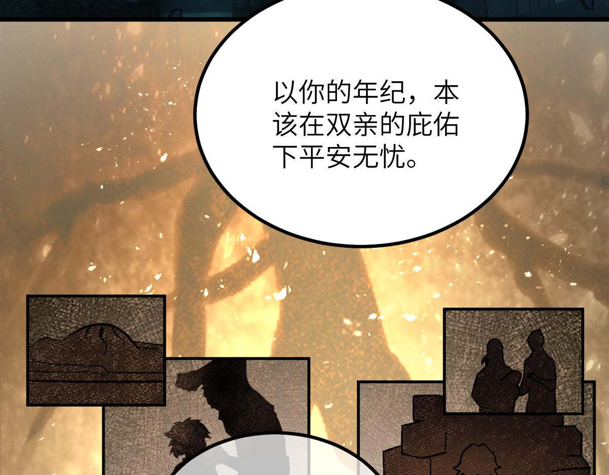 第十章 坏种（中）(1/2)-第80话