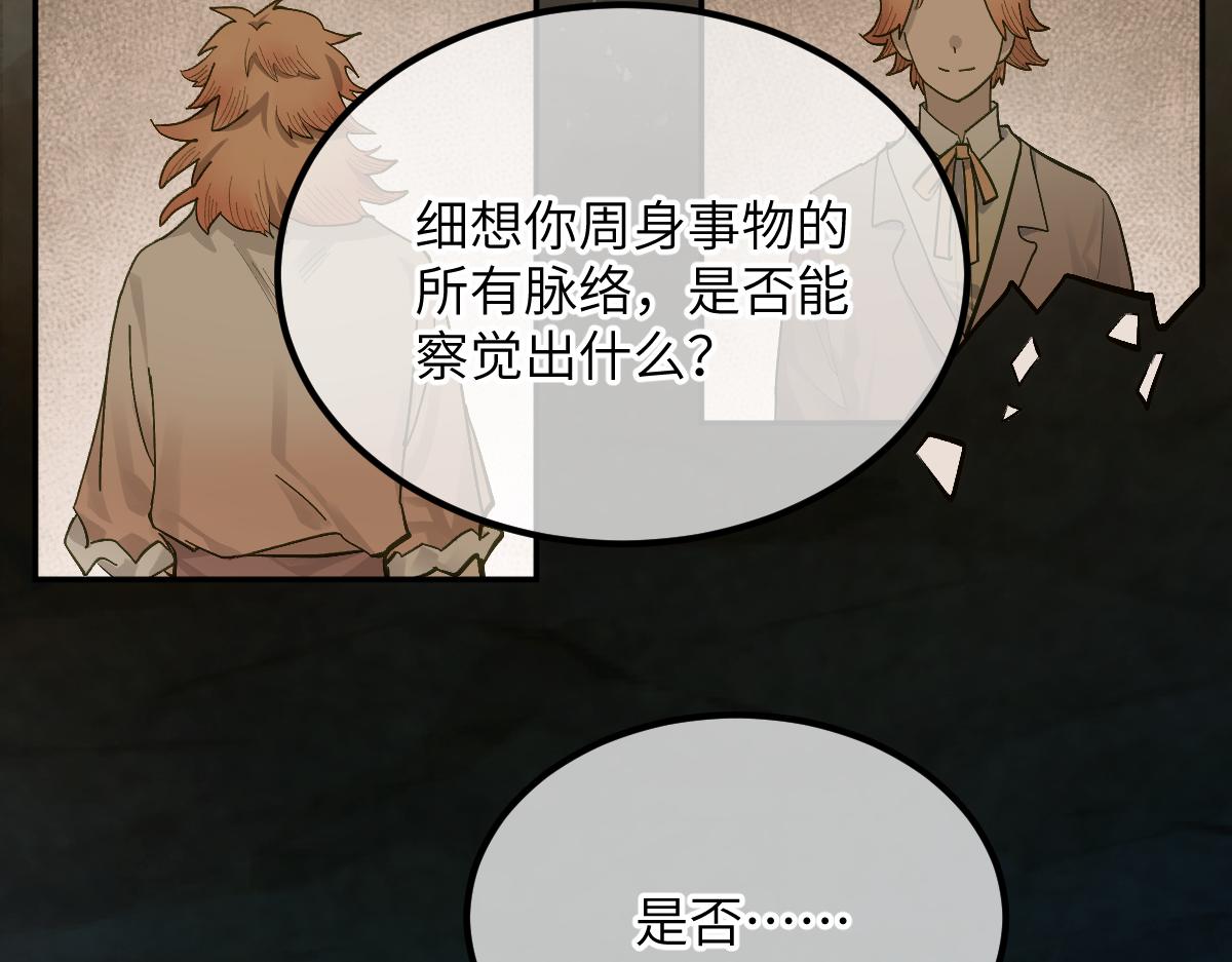 第十章 坏种（中）(1/2)-第80话