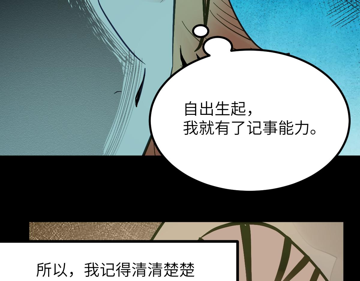 第十章 坏种（中）(1/2)-第80话