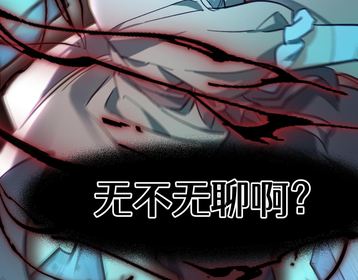 第十章 坏种（中）(1/2)-第80话