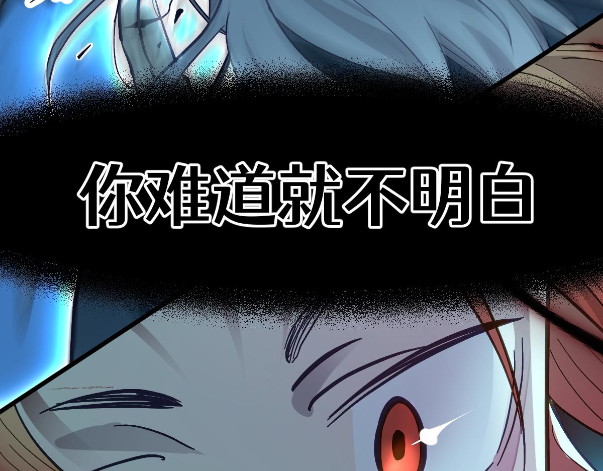 第十章 坏种（中）(1/2)-第80话