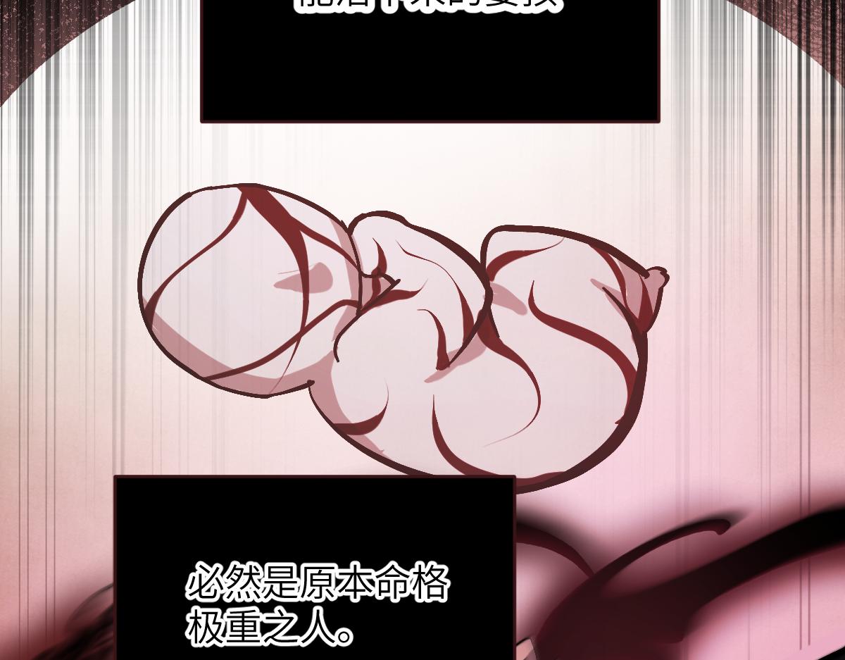 第十章 坏种（中）(1/2)-第80话
