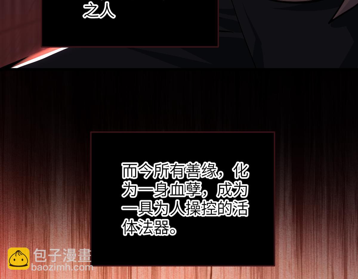 第十章 坏种（中）(1/2)-第80话