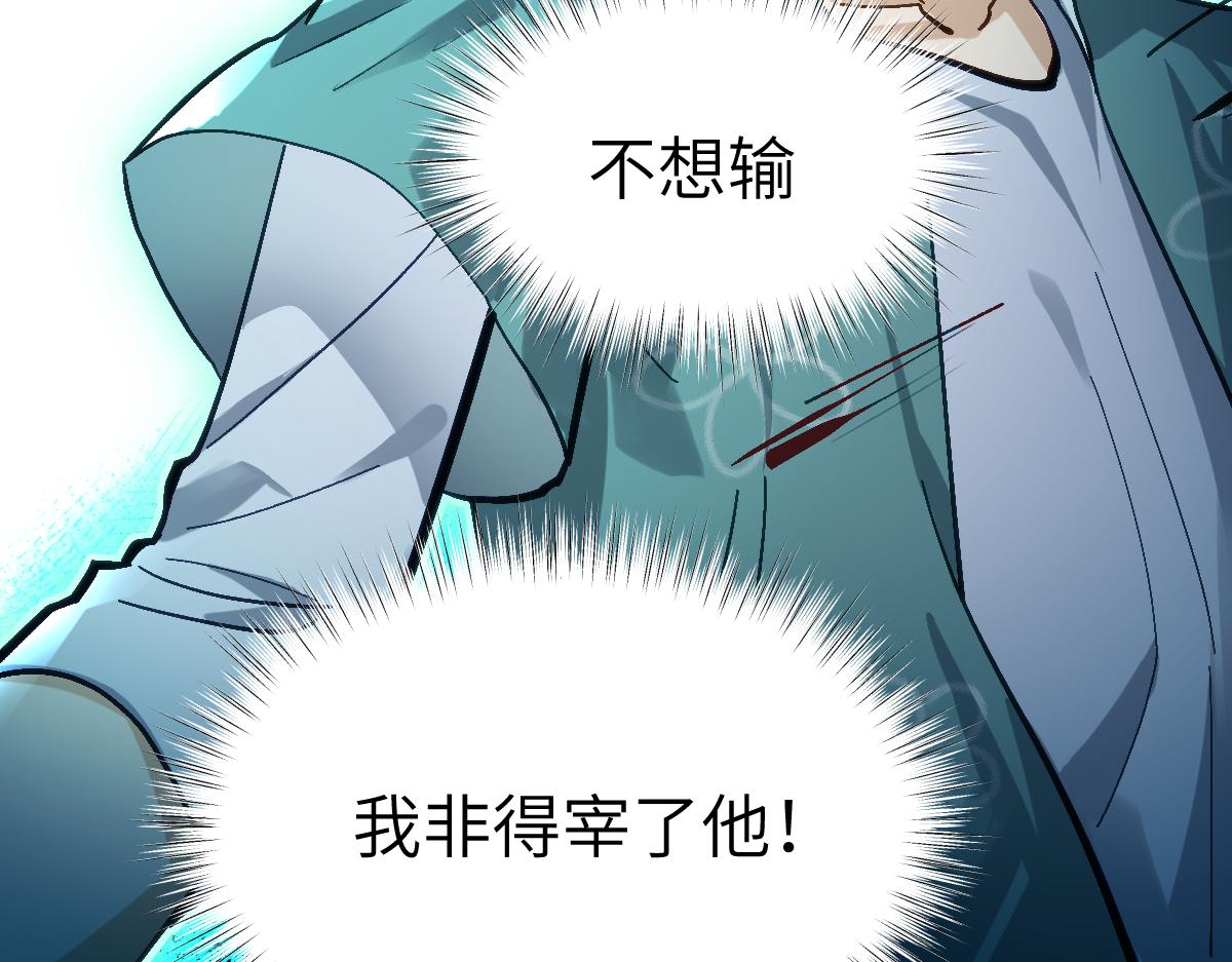 第十章 坏种（下）-第26话
