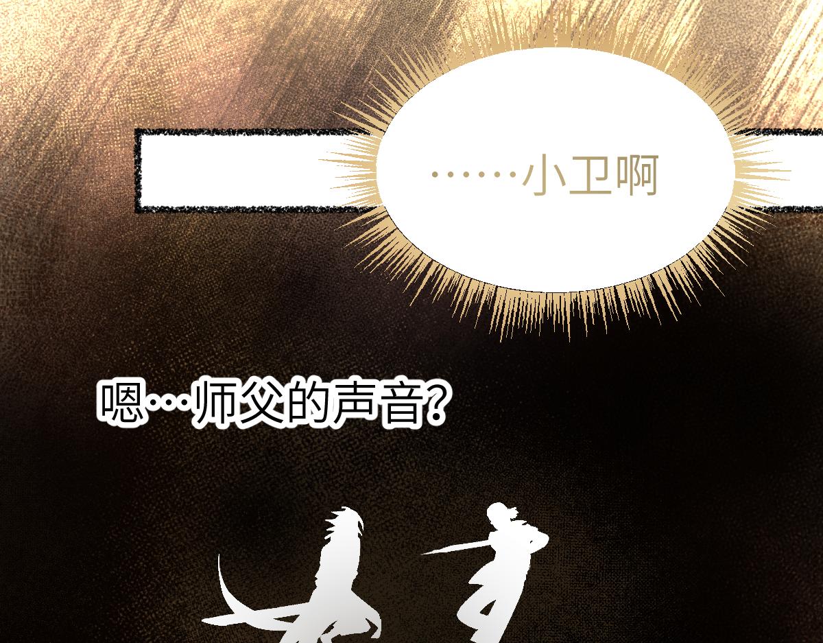 第十章 坏种（下）-第26话
