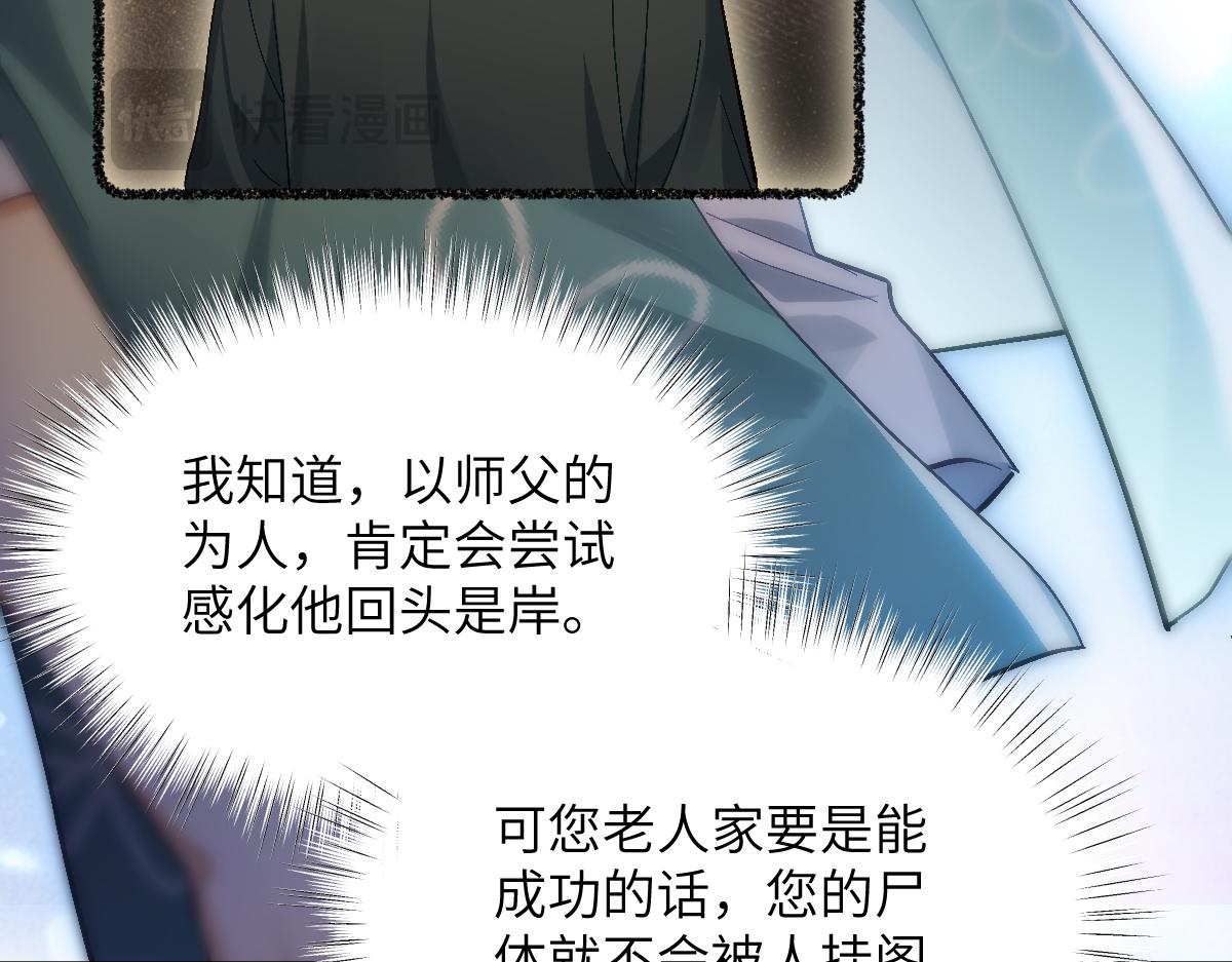 第十章 坏种（下）-第26话