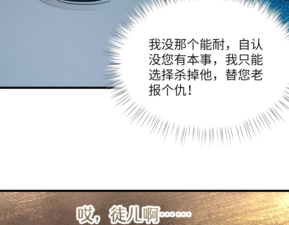 第十章 坏种（下）-第26话